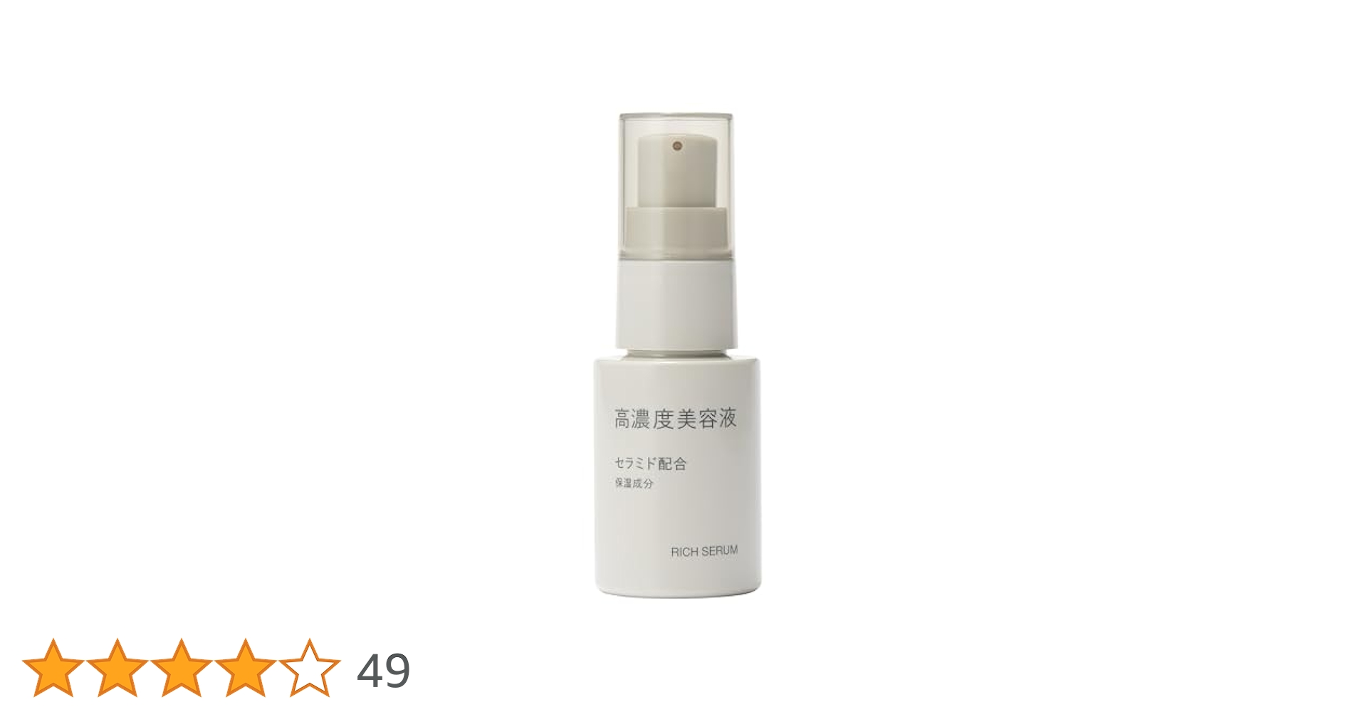 【未開封】無印良品　高濃度美容液 2種6本セット 無印良品が“高濃度美容液”を発売 レチノールやビタミンCなど3種